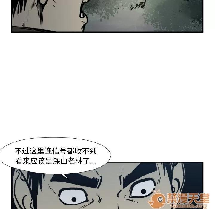 TWOMEN~共存 TWOMEN~共存 | 第76话 第10页