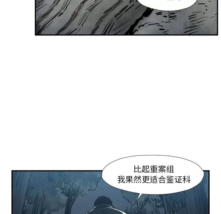 TWOMEN~共存 TWOMEN~共存 | 第76话 第17页
