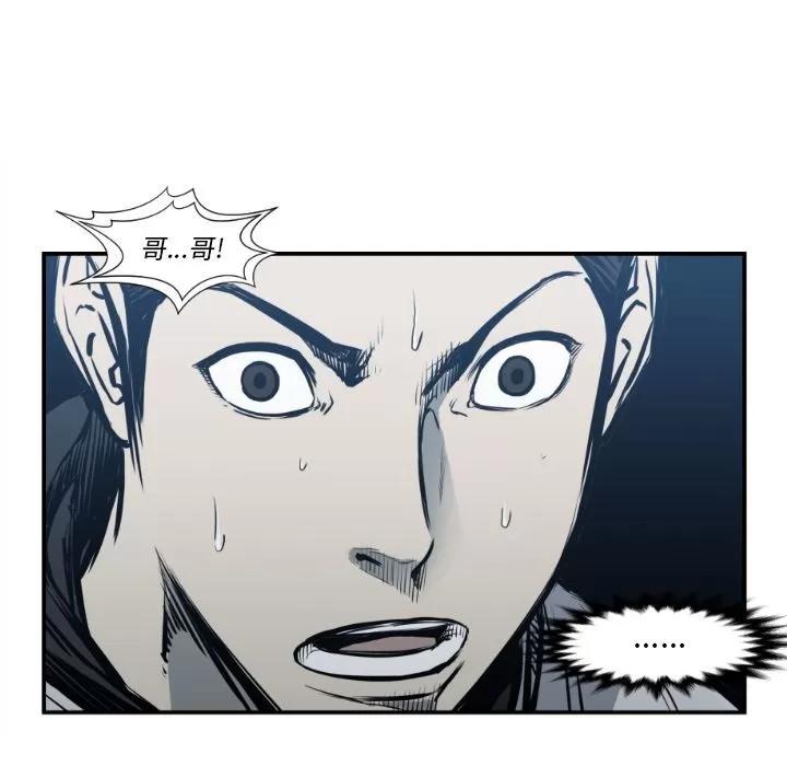 TWOMEN~共存 TWOMEN~共存 | 第76话 第23页