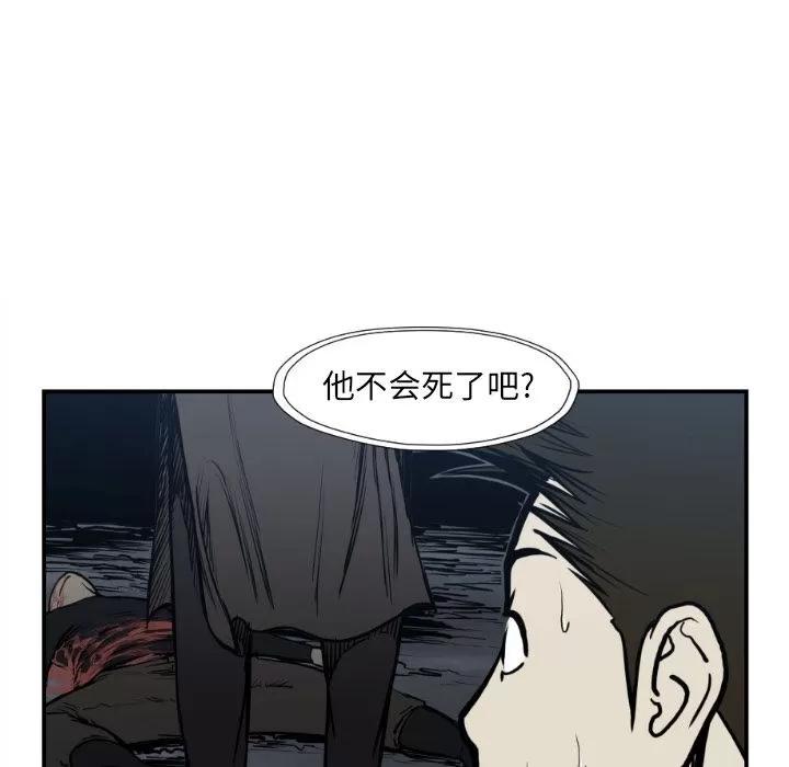 TWOMEN~共存 TWOMEN~共存 | 第76话 第24页