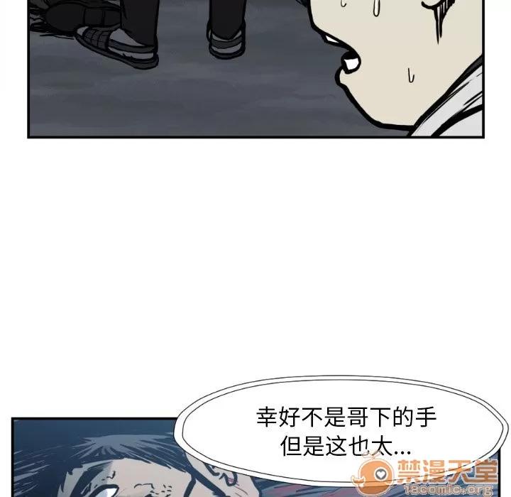 TWOMEN~共存 TWOMEN~共存 | 第76话 第25页