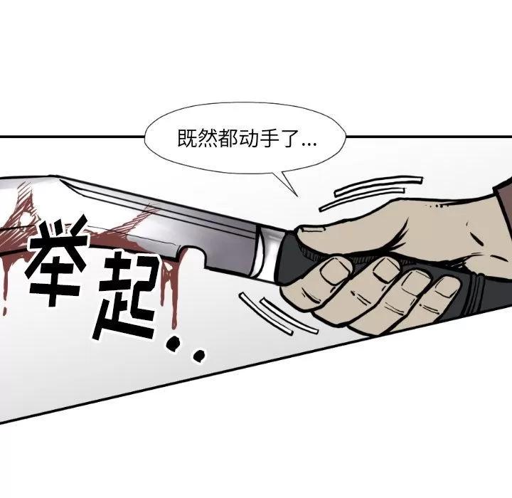 TWOMEN~共存 TWOMEN~共存 | 第76话 第34页