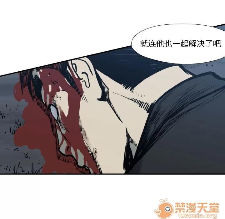 TWOMEN~共存 TWOMEN~共存 | 第76话 第35页
