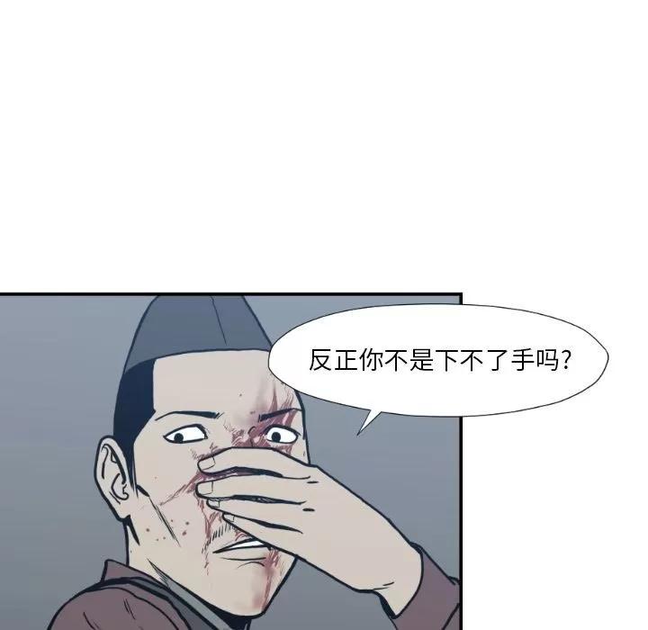 TWOMEN~共存 TWOMEN~共存 | 第76话 第36页