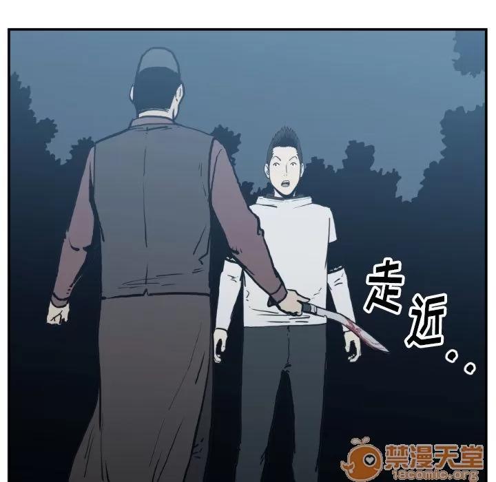 TWOMEN~共存 TWOMEN~共存 | 第76话 第40页