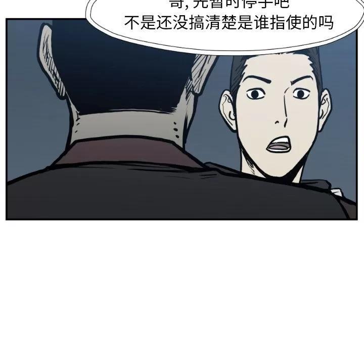 TWOMEN~共存 TWOMEN~共存 | 第76话 第42页