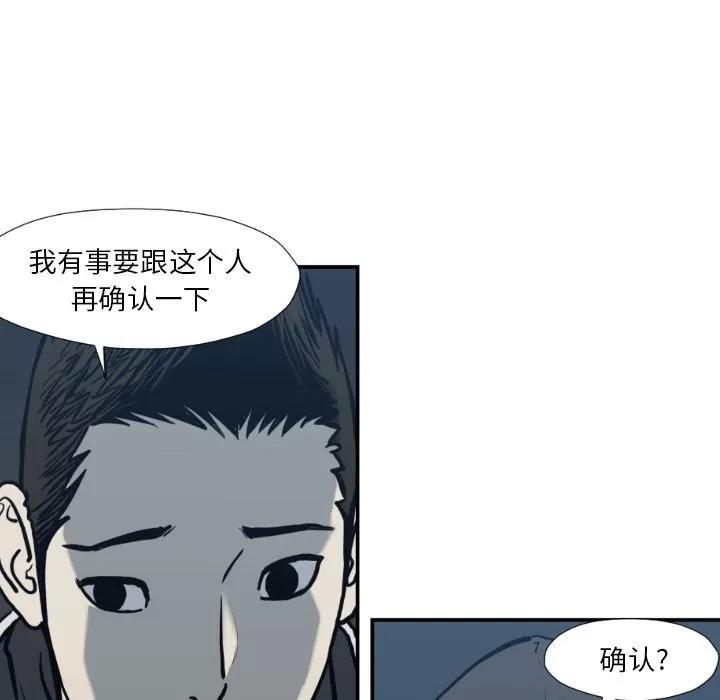 TWOMEN~共存 TWOMEN~共存 | 第76话 第44页