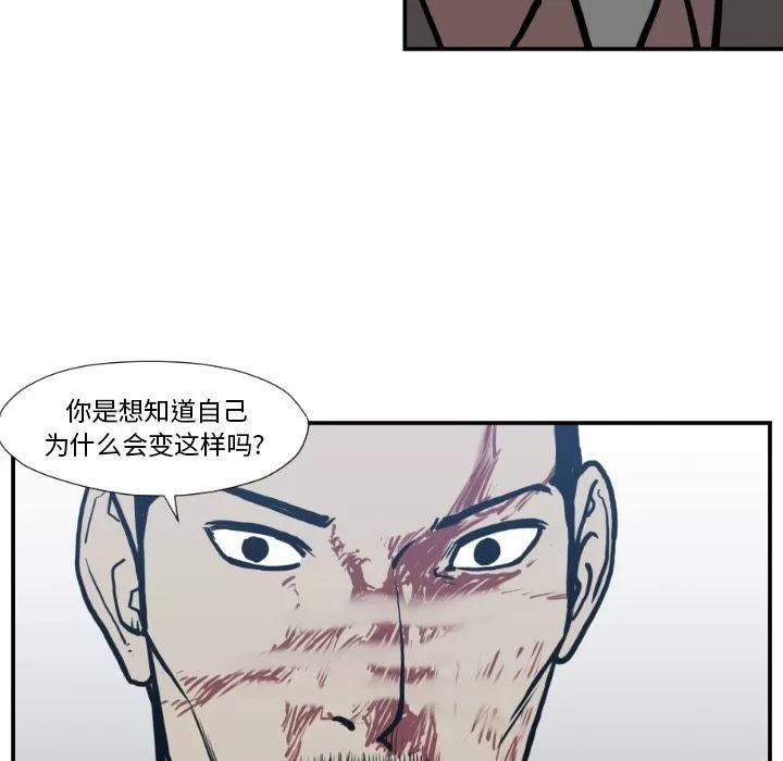 TWOMEN~共存 TWOMEN~共存 | 第76话 第46页