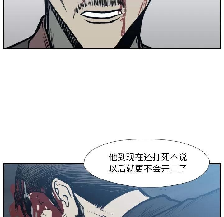 TWOMEN~共存 TWOMEN~共存 | 第76话 第47页