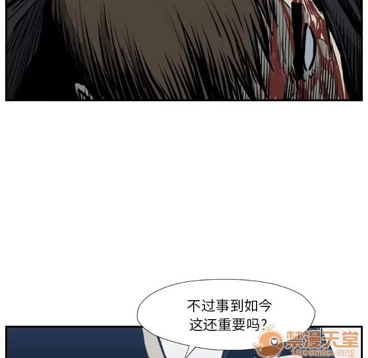TWOMEN~共存 TWOMEN~共存 | 第76话 第50页