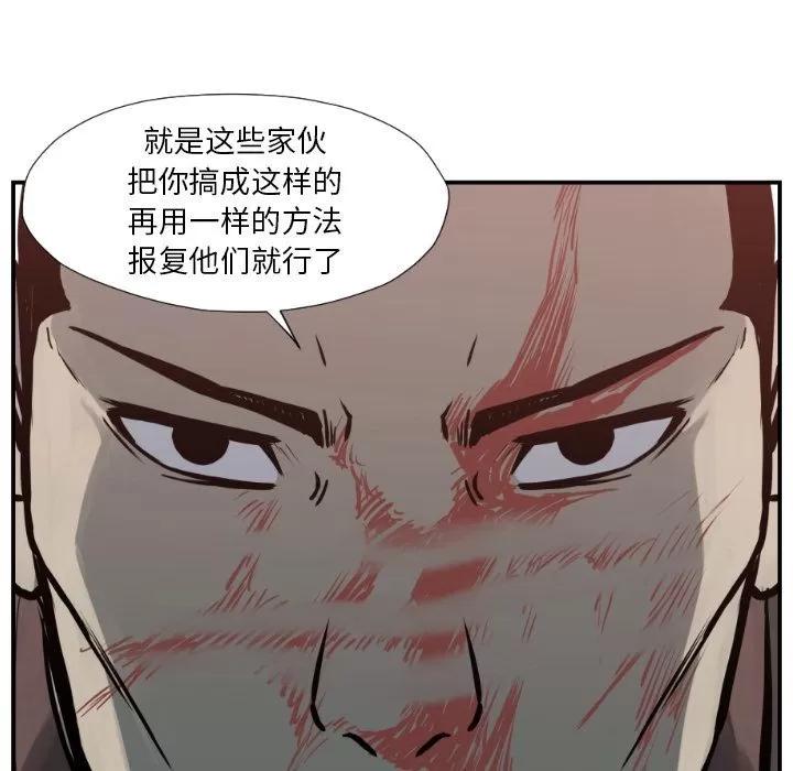 TWOMEN~共存 TWOMEN~共存 | 第76话 第52页