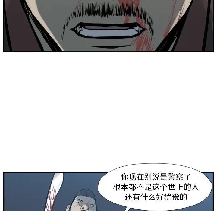TWOMEN~共存 TWOMEN~共存 | 第76话 第53页