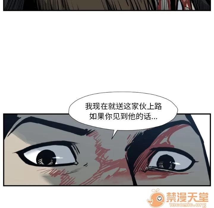 TWOMEN~共存 TWOMEN~共存 | 第76话 第55页