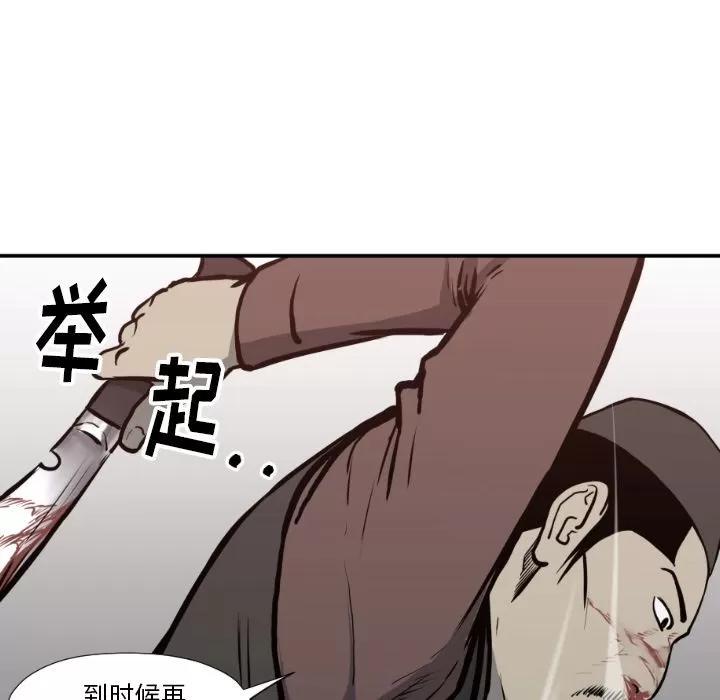 TWOMEN~共存 TWOMEN~共存 | 第76话 第56页