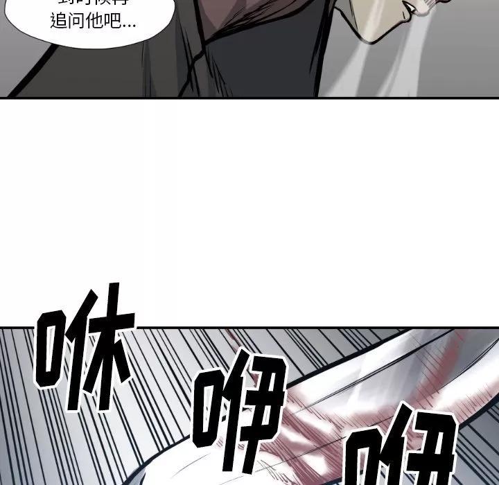 TWOMEN~共存 TWOMEN~共存 | 第76话 第57页