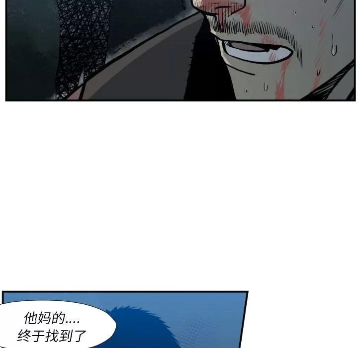 TWOMEN~共存 TWOMEN~共存 | 第76话 第66页