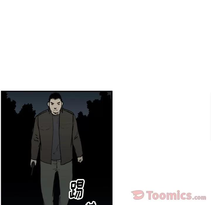 TWOMEN~共存 TWOMEN~共存 | 第76话 第76页