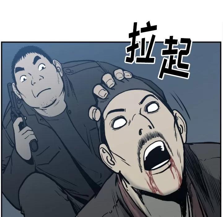 TWOMEN~共存 TWOMEN~共存 | 第76话 第79页