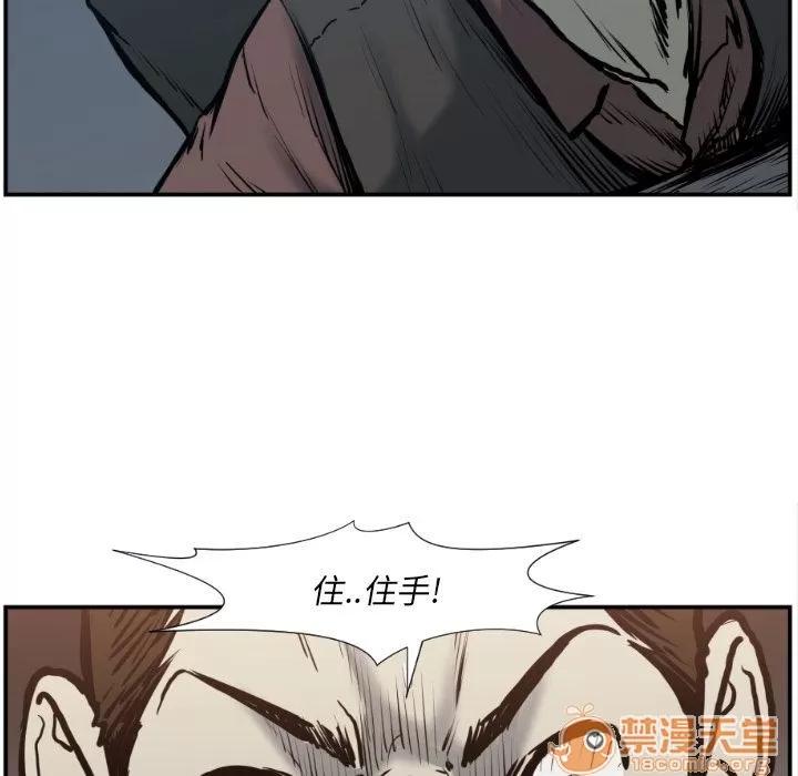 TWOMEN~共存 TWOMEN~共存 | 第76话 第80页
