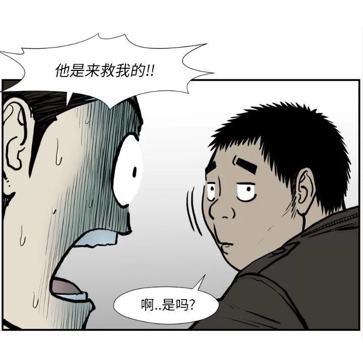 TWOMEN~共存 TWOMEN~共存 | 第76话 第82页
