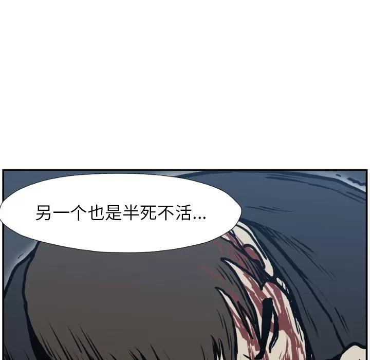 TWOMEN~共存 TWOMEN~共存 | 第76话 第86页