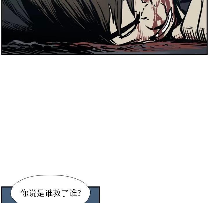 TWOMEN~共存 TWOMEN~共存 | 第76话 第87页
