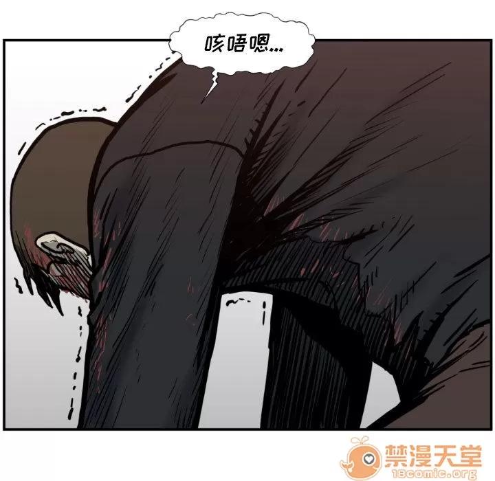 TWOMEN~共存 TWOMEN~共存 | 第76话 第90页