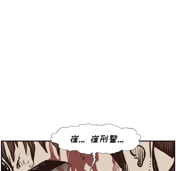 TWOMEN~共存 TWOMEN~共存 | 第76话 第91页