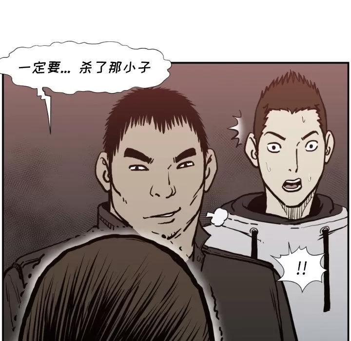 TWOMEN~共存 TWOMEN~共存 | 第76话 第93页