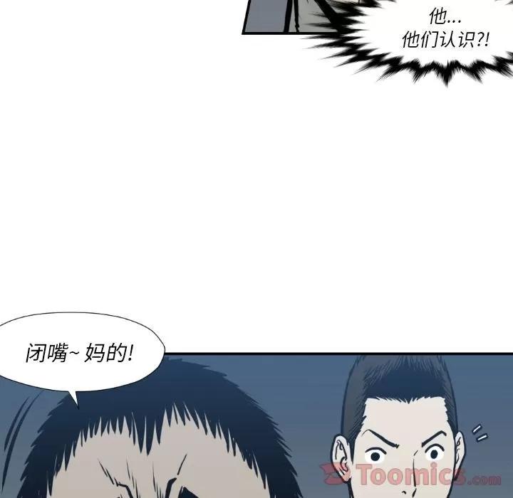 TWOMEN~共存 TWOMEN~共存 | 第77话 第8页
