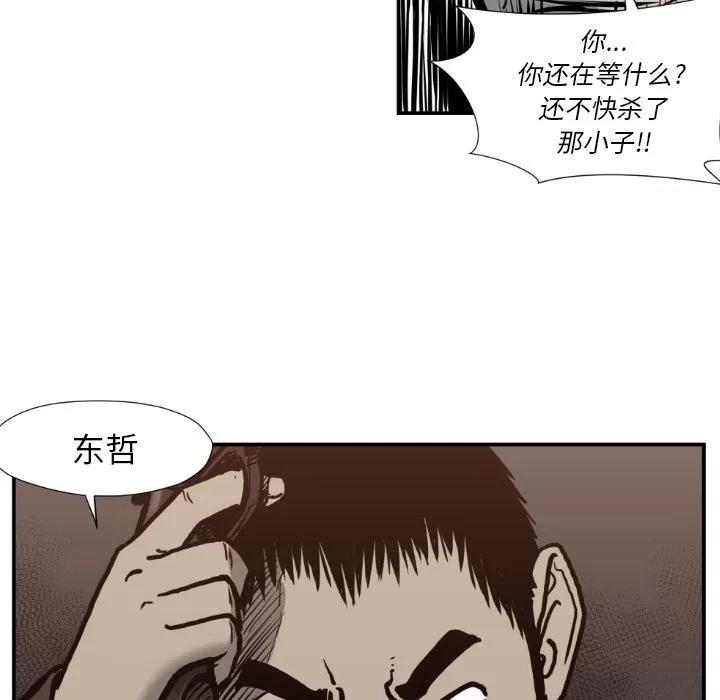 TWOMEN~共存 TWOMEN~共存 | 第77话 第12页