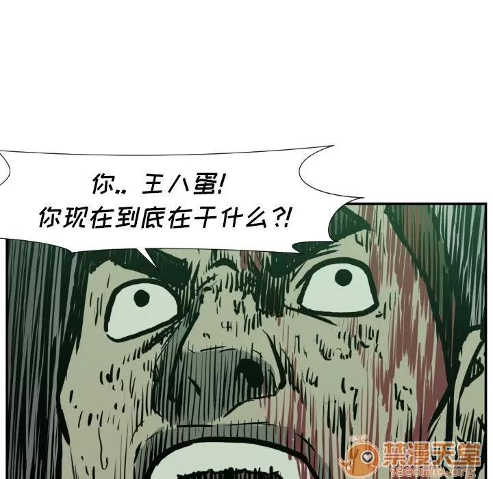 TWOMEN~共存 TWOMEN~共存 | 第77话 第15页