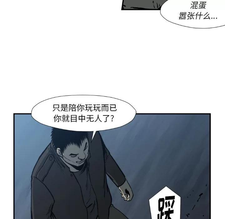 TWOMEN~共存 TWOMEN~共存 | 第77话 第26页
