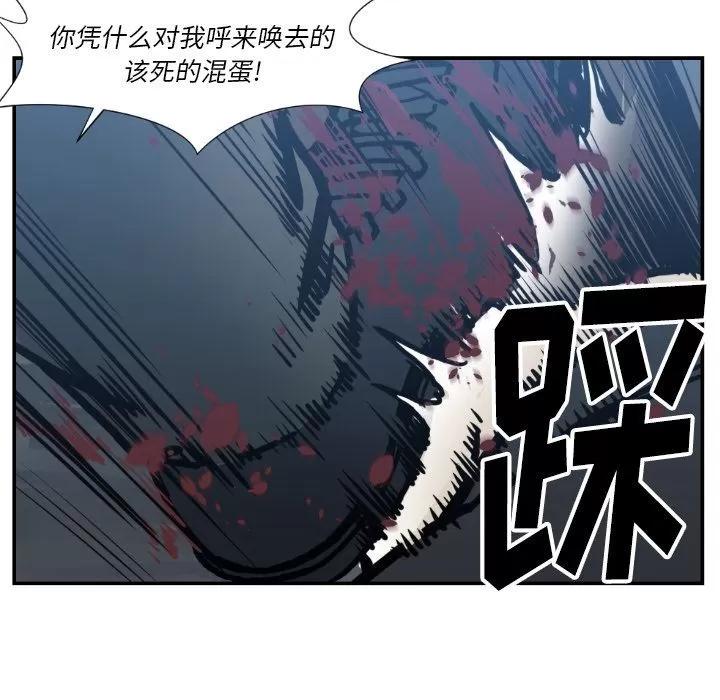TWOMEN~共存 TWOMEN~共存 | 第77话 第28页