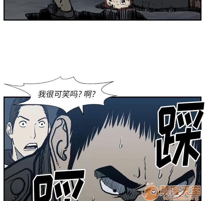 TWOMEN~共存 TWOMEN~共存 | 第77话 第30页