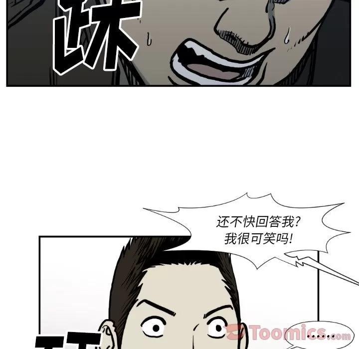 TWOMEN~共存 TWOMEN~共存 | 第77话 第31页
