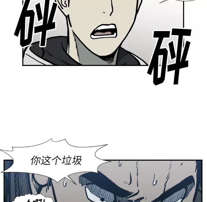 TWOMEN~共存 TWOMEN~共存 | 第77话 第32页