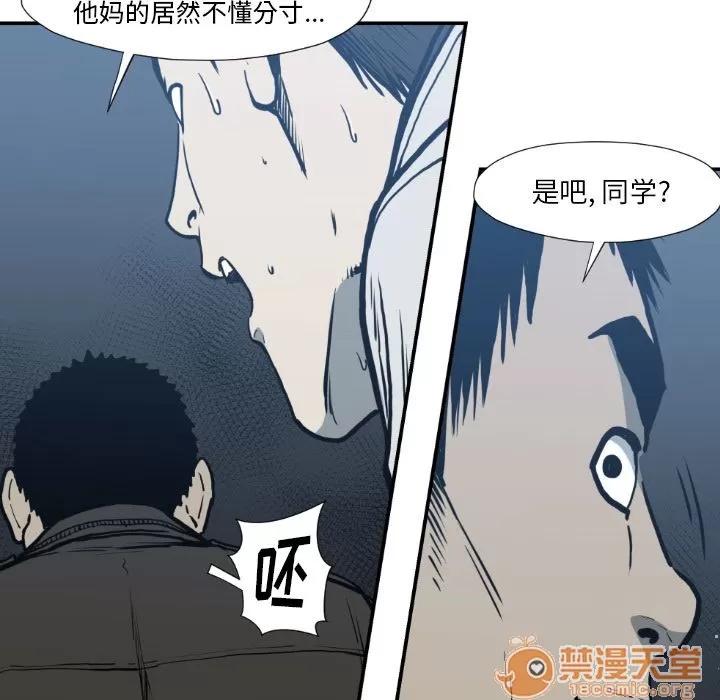 TWOMEN~共存 TWOMEN~共存 | 第77话 第35页