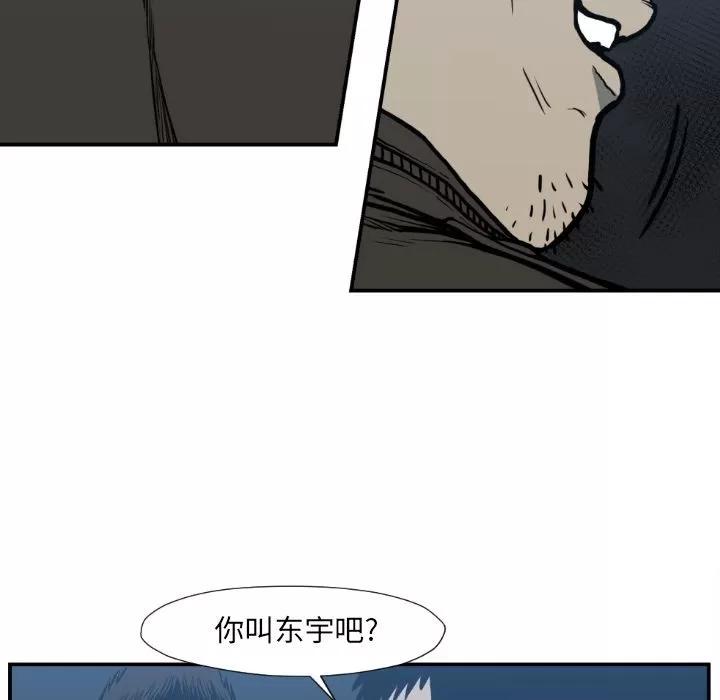 TWOMEN~共存 TWOMEN~共存 | 第77话 第36页