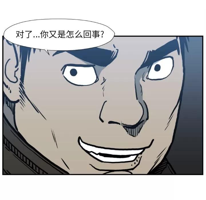TWOMEN~共存 TWOMEN~共存 | 第77话 第38页