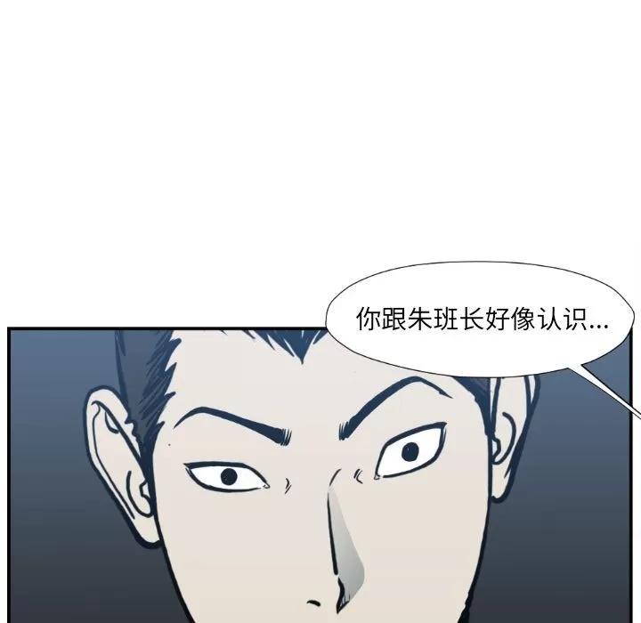 TWOMEN~共存 TWOMEN~共存 | 第77话 第39页