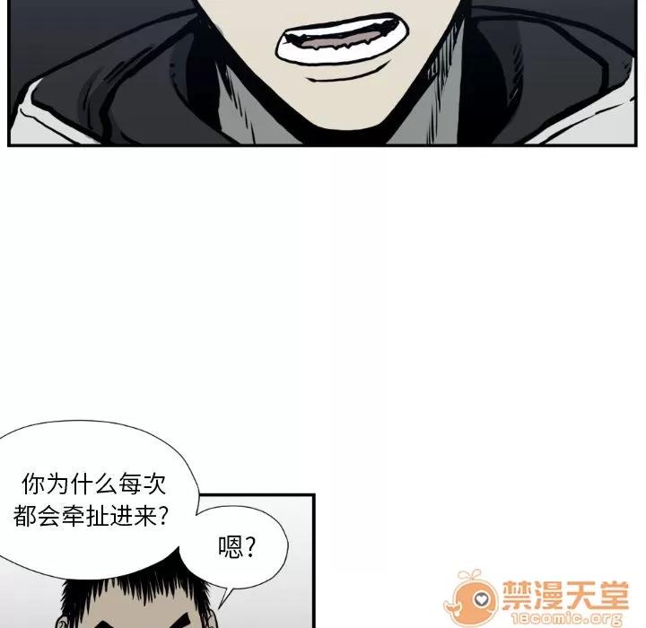 TWOMEN~共存 TWOMEN~共存 | 第77话 第40页