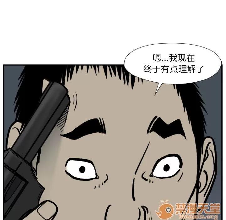 TWOMEN~共存 TWOMEN~共存 | 第77话 第45页