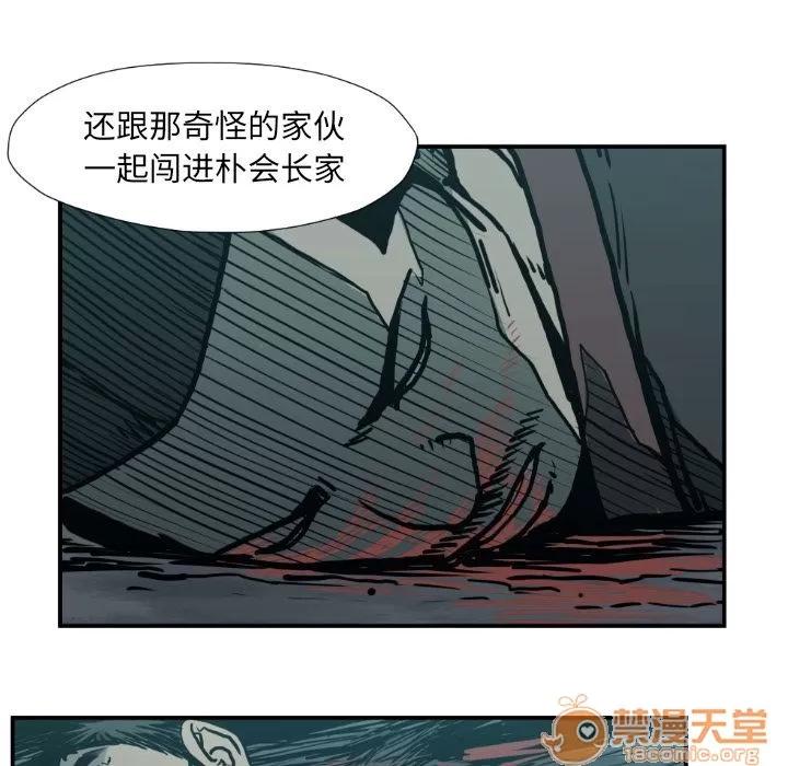 TWOMEN~共存 TWOMEN~共存 | 第77话 第50页