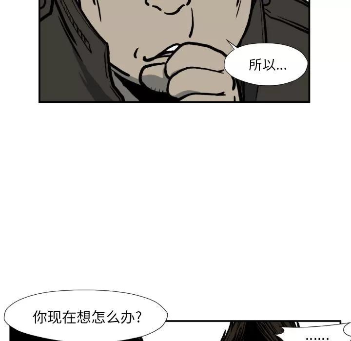 TWOMEN~共存 TWOMEN~共存 | 第77话 第56页