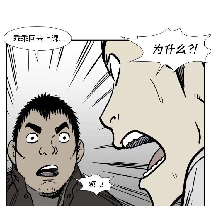 TWOMEN~共存 TWOMEN~共存 | 第77话 第58页