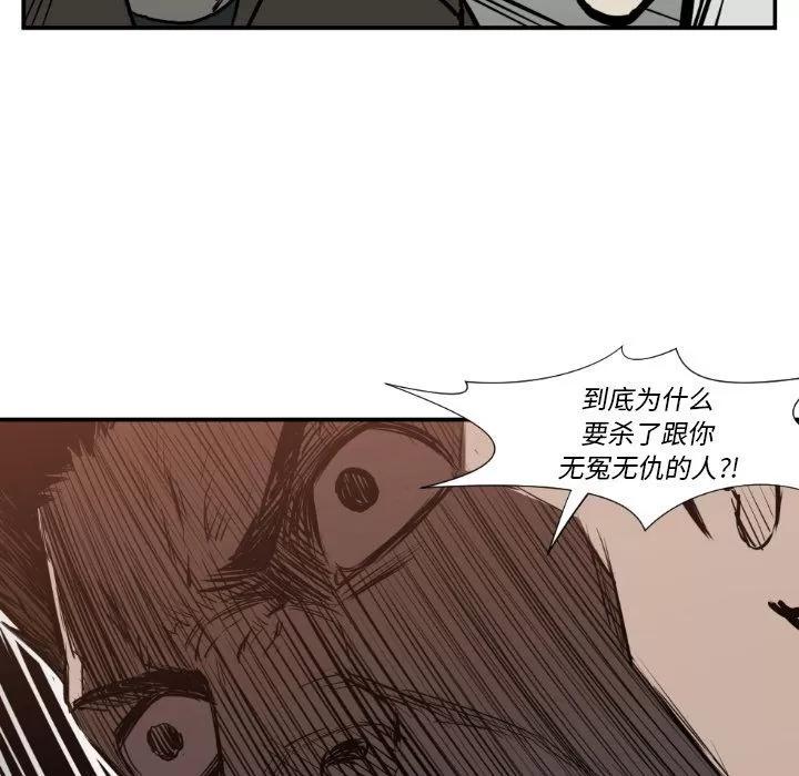 TWOMEN~共存 TWOMEN~共存 | 第77话 第59页