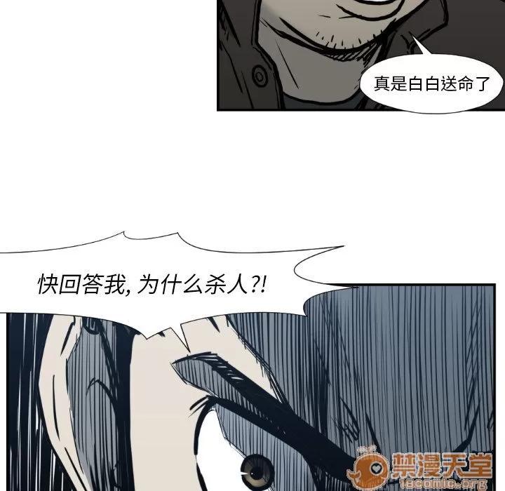 TWOMEN~共存 TWOMEN~共存 | 第77话 第65页