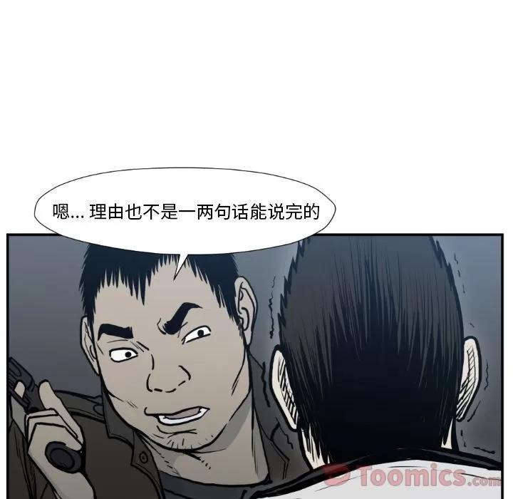 TWOMEN~共存 TWOMEN~共存 | 第77话 第67页