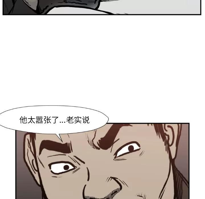 TWOMEN~共存 TWOMEN~共存 | 第77话 第68页